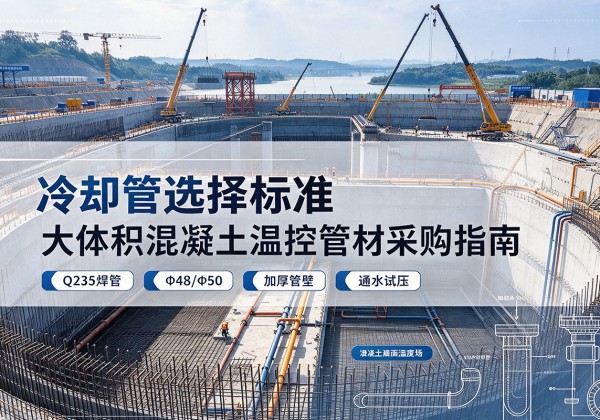 略阳冷却管选择标准